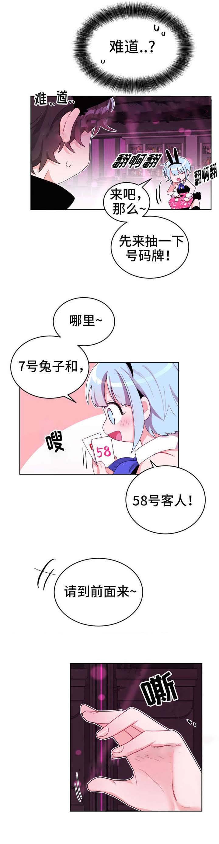 与布鲁同居的日子韩版漫画在线观看漫画,第24话2图