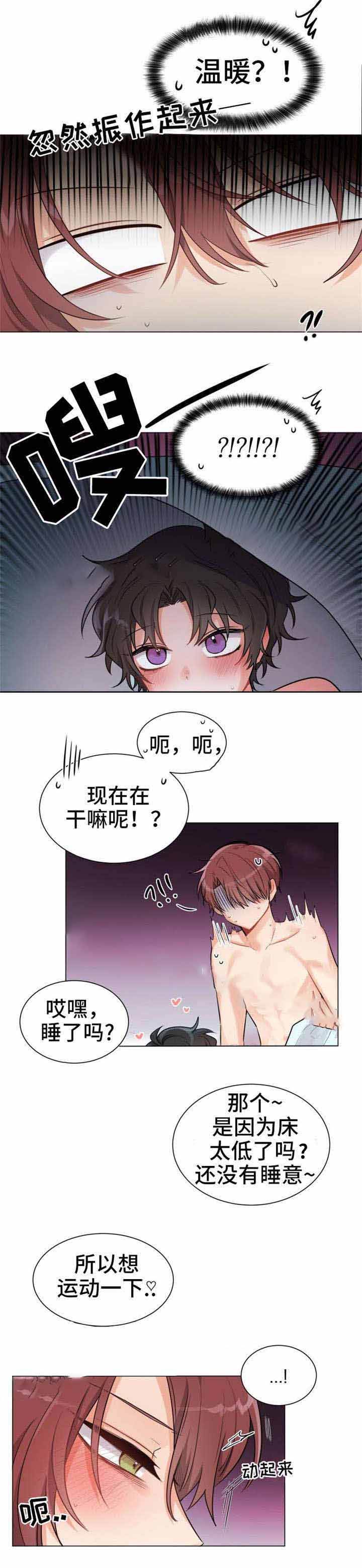 与布鲁同居的日子韩版漫画在线观看漫画,第5话2图