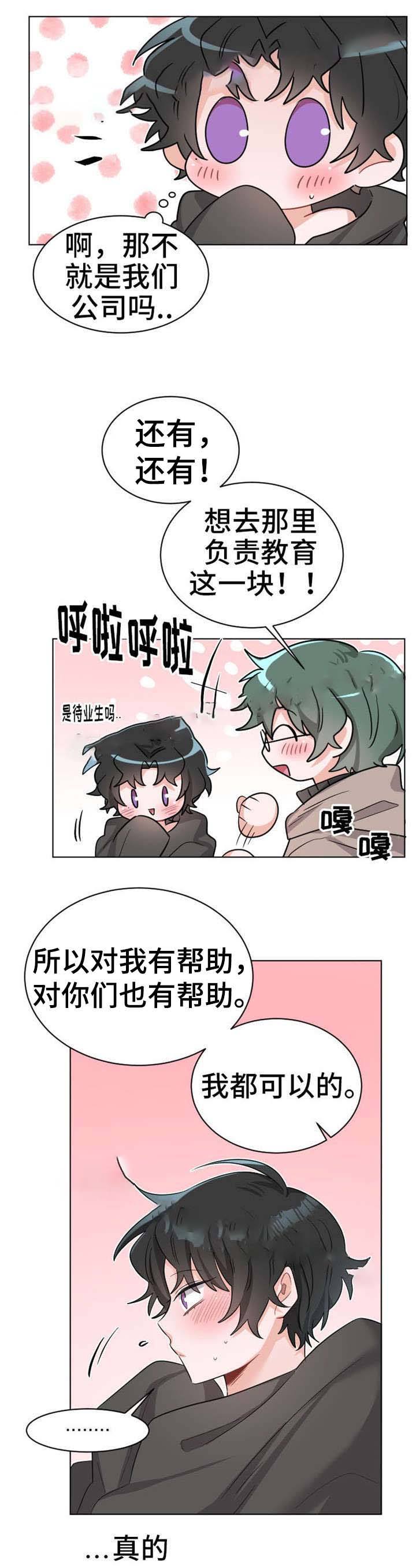 与布鲁同居的日子漫画在线观看全集漫画,第27话2图