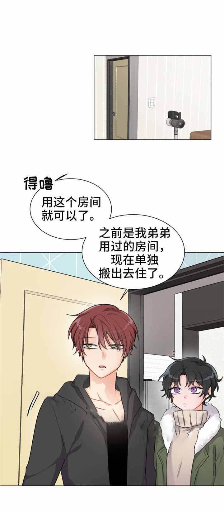 与布鲁同居的日子漫画,第4话1图