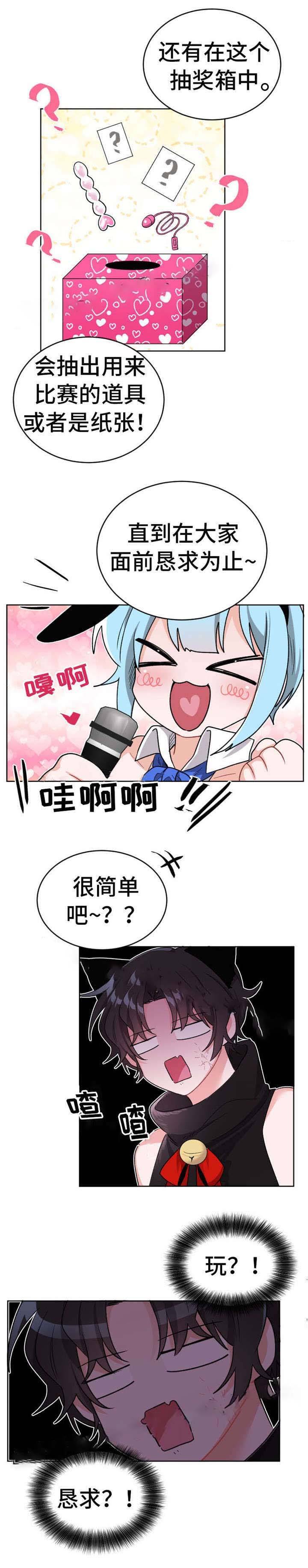 与布鲁同居的日子韩版漫画在线观看漫画,第24话1图