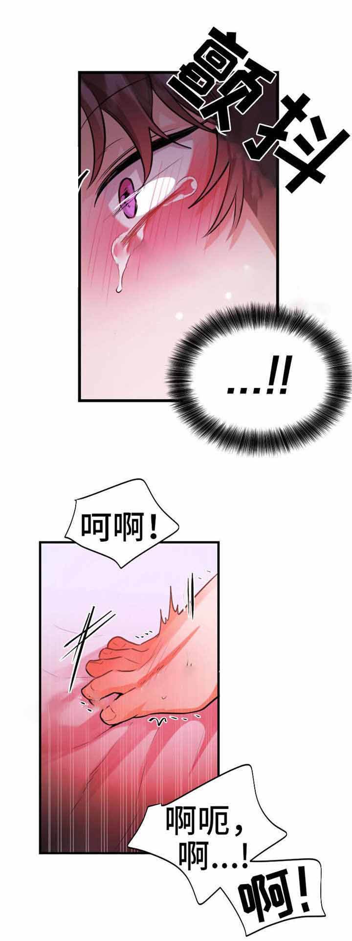 与布鲁同居的日子漫画,第14话2图