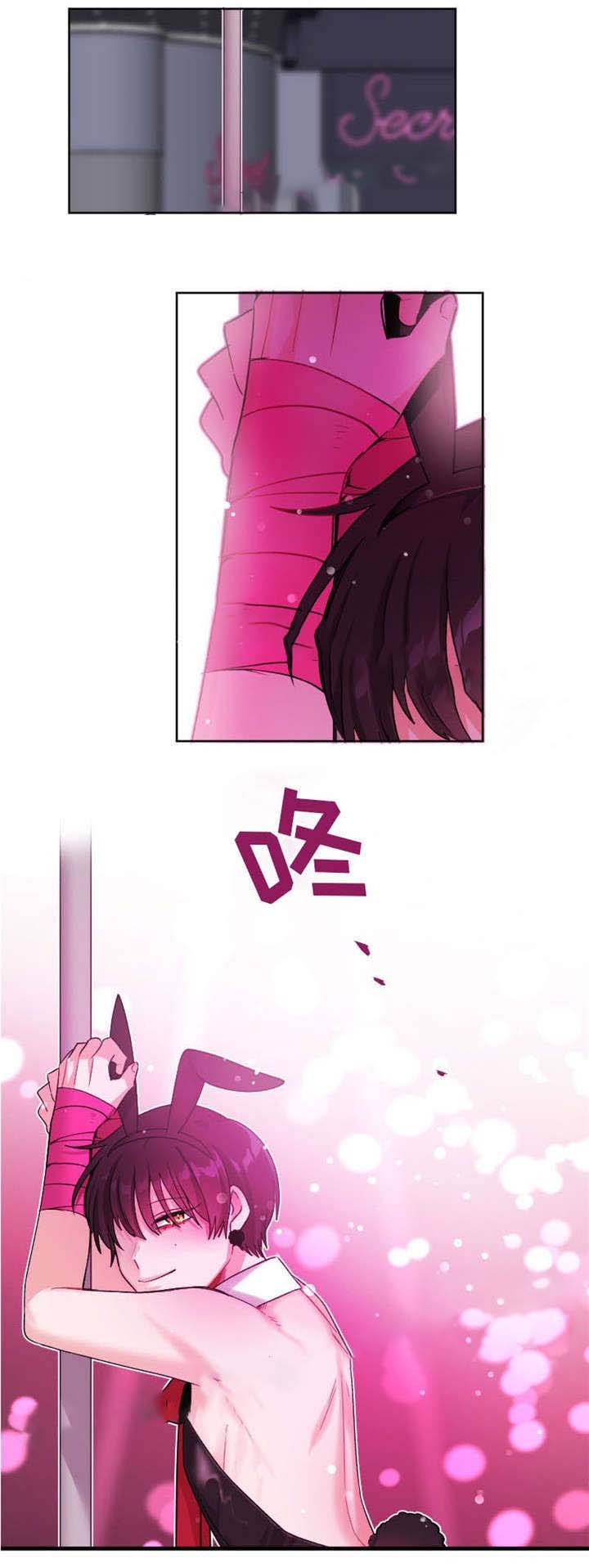 与布鲁同居的日子漫画,第24话1图