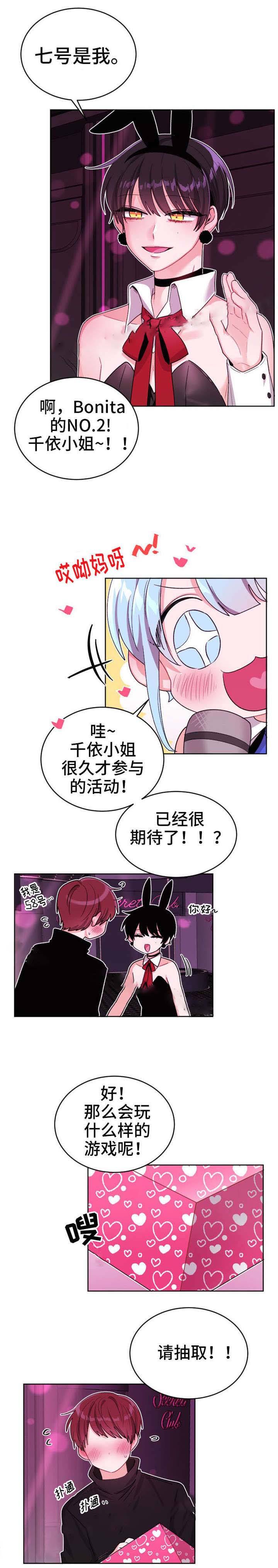 与布鲁同居的日子韩版漫画在线观看漫画,第24话1图