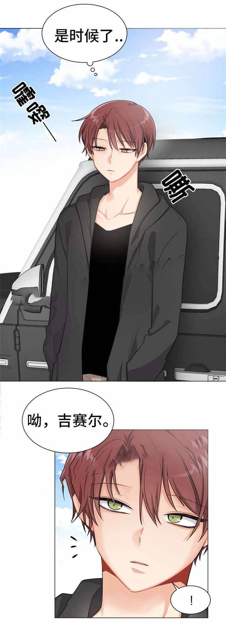 与布鲁同居的日子漫画,第4话1图