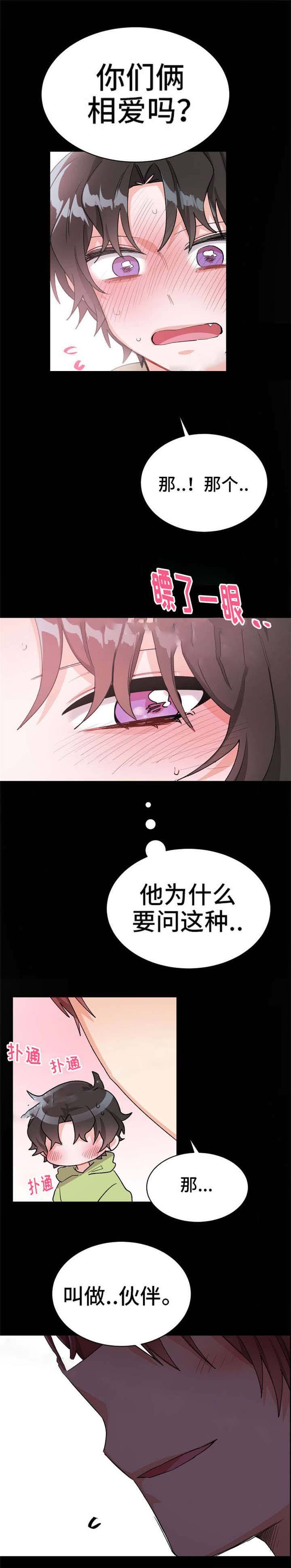 与布鲁同居的日子韩版漫画在线观看漫画,第21话1图