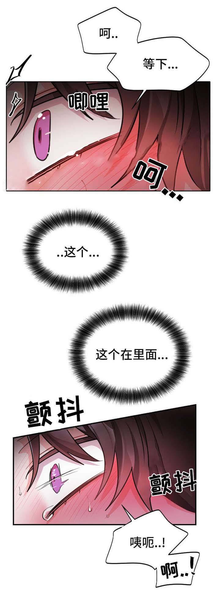 与布鲁同居的日子漫画,第13话2图