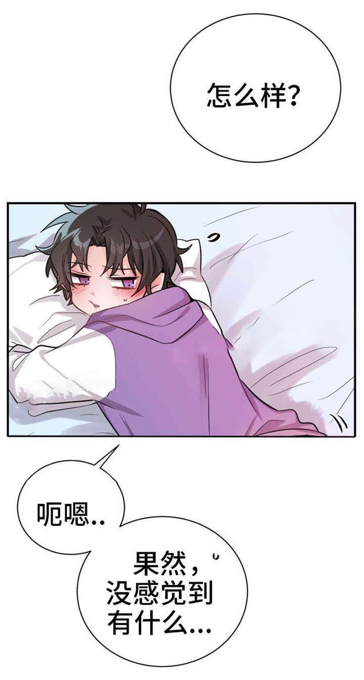 与布鲁同居的日子漫画,第13话2图