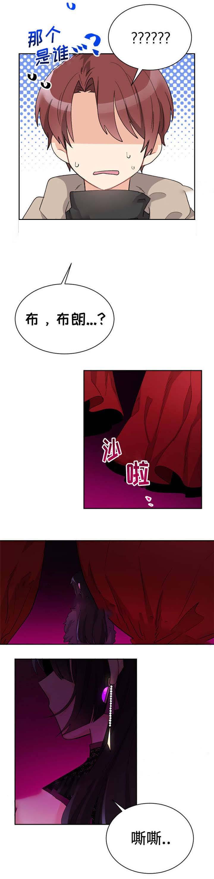 与布鲁同居的日子漫画,第20话1图