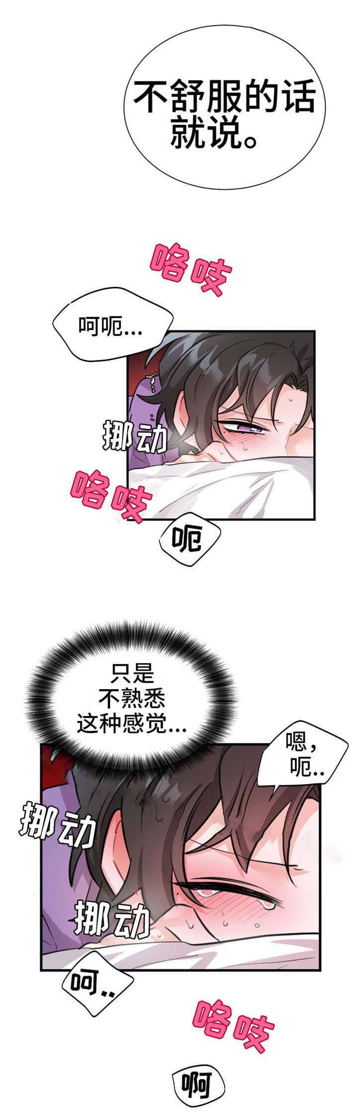 与布鲁同居的日子漫画,第13话1图