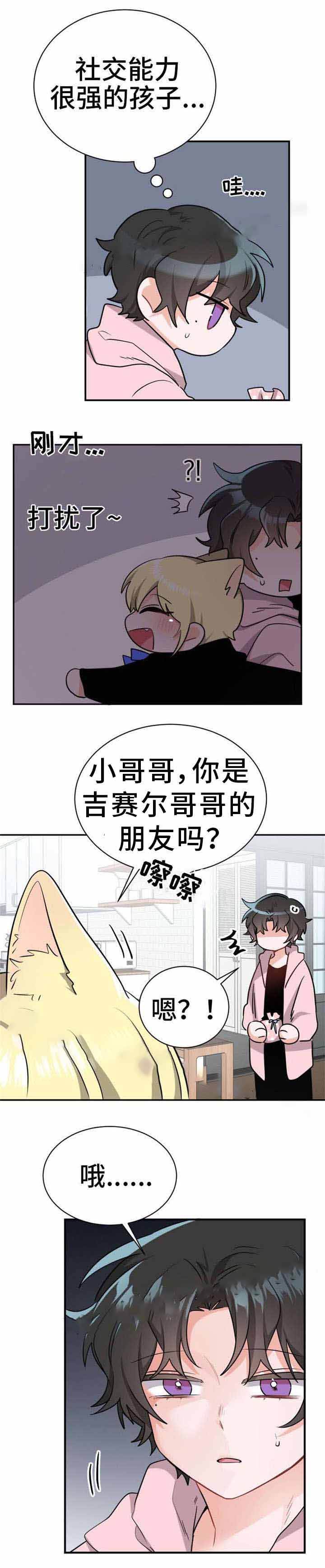与布鲁同居的日子漫画,第15话1图