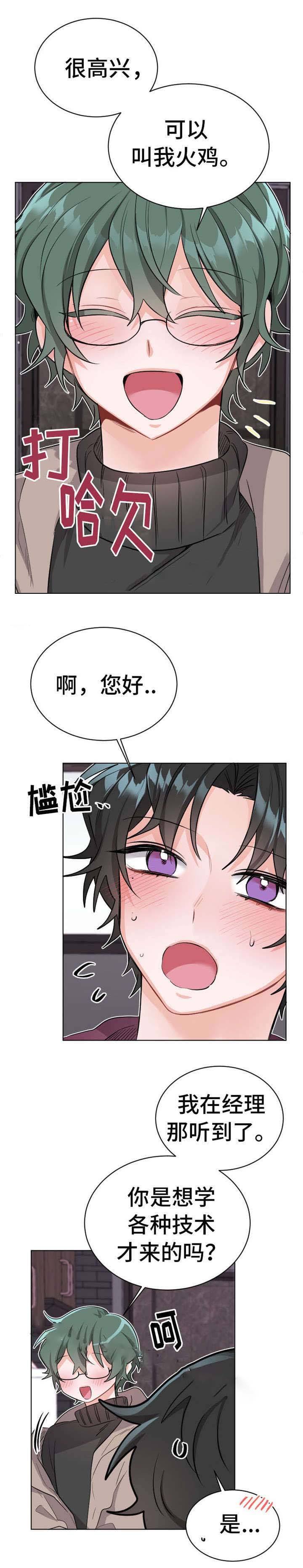 与布鲁同居的日子韩版漫画在线观看漫画,第26话2图