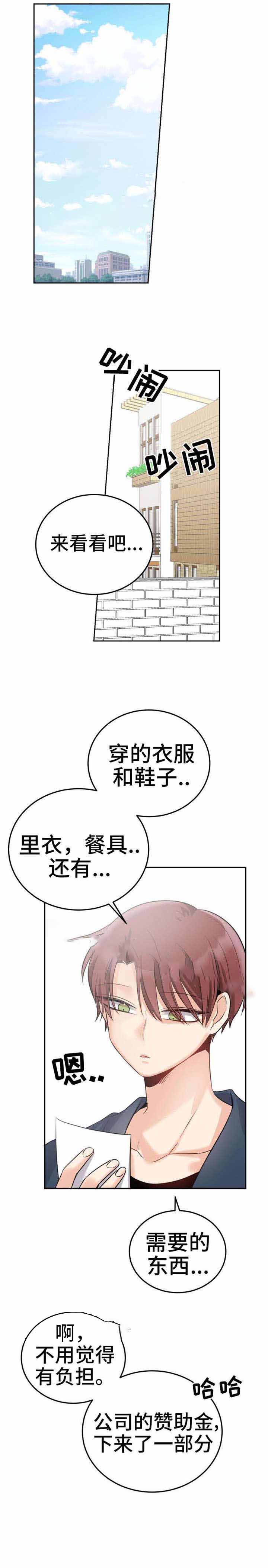 与布鲁同居的日子解说动漫漫画,第7话2图