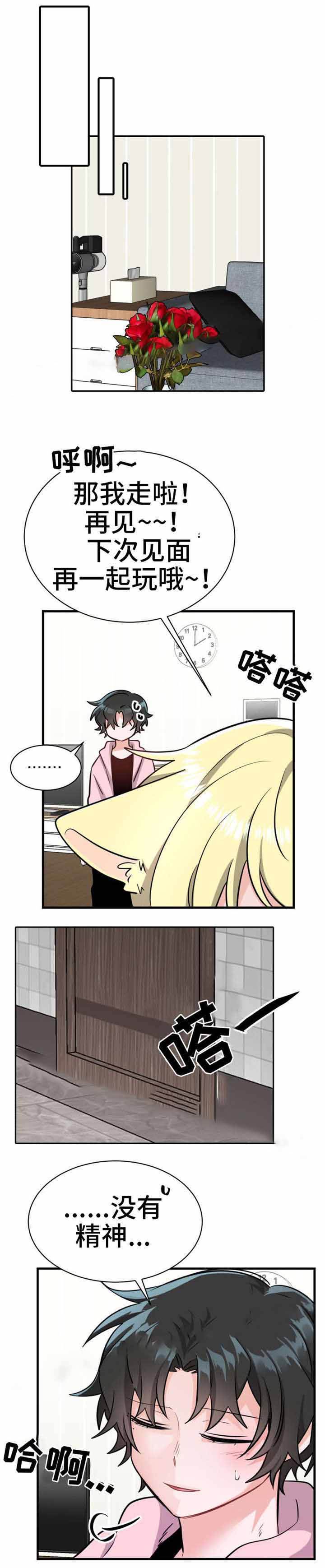 与布鲁同居的日子免费观看漫画,第16话1图