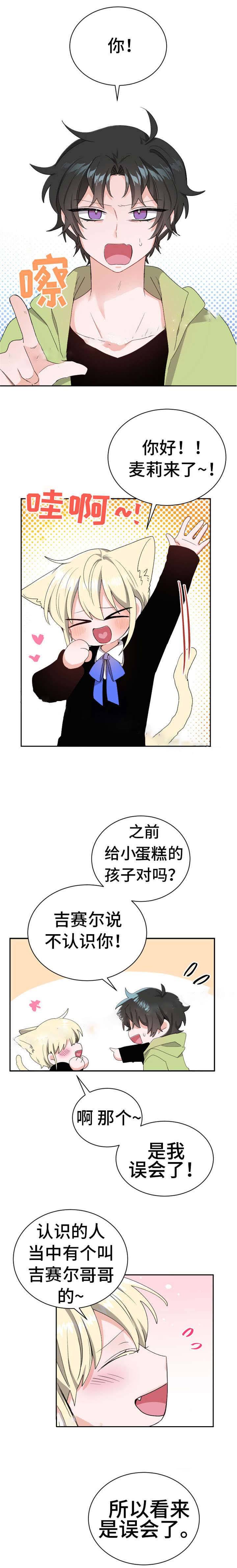 与布鲁同居的日子漫画在线观看全集漫画,第18话1图