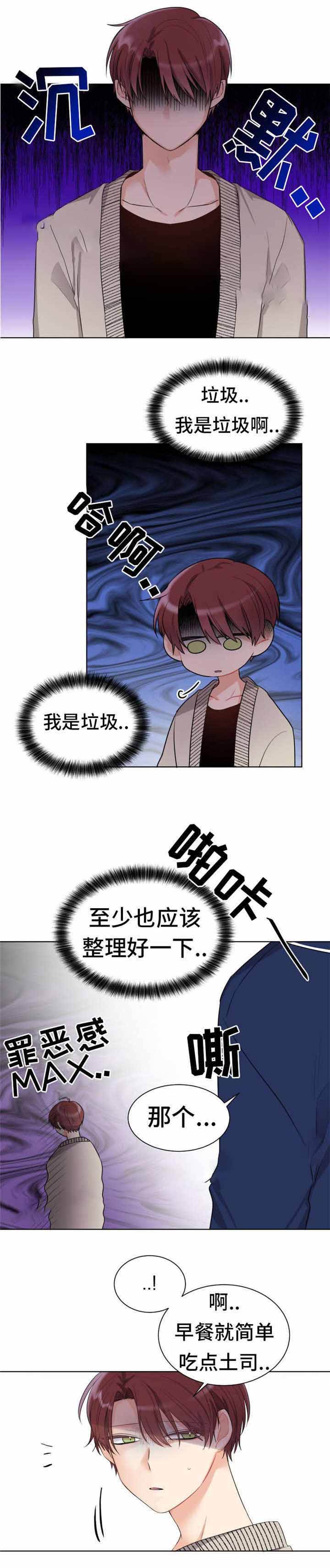 与布鲁同居的日子韩版漫画在线观看漫画,第6话2图