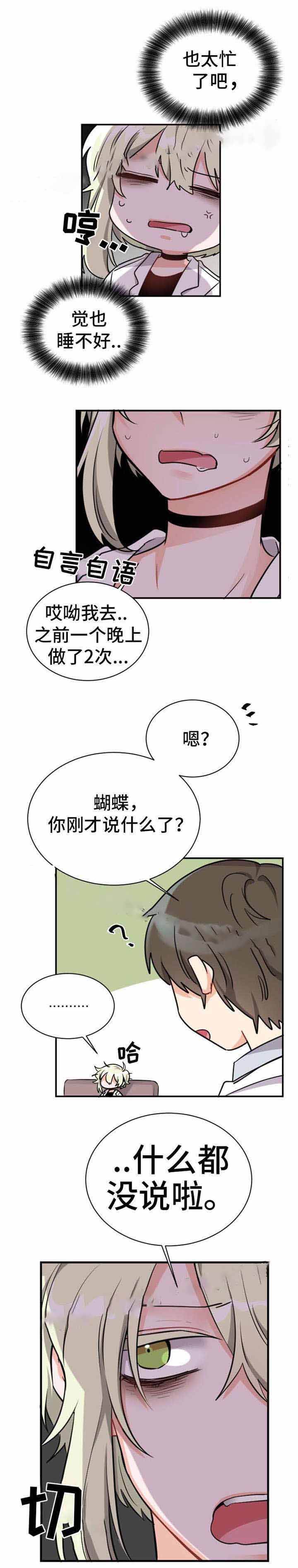 与布鲁同居的日子漫画,第11话1图