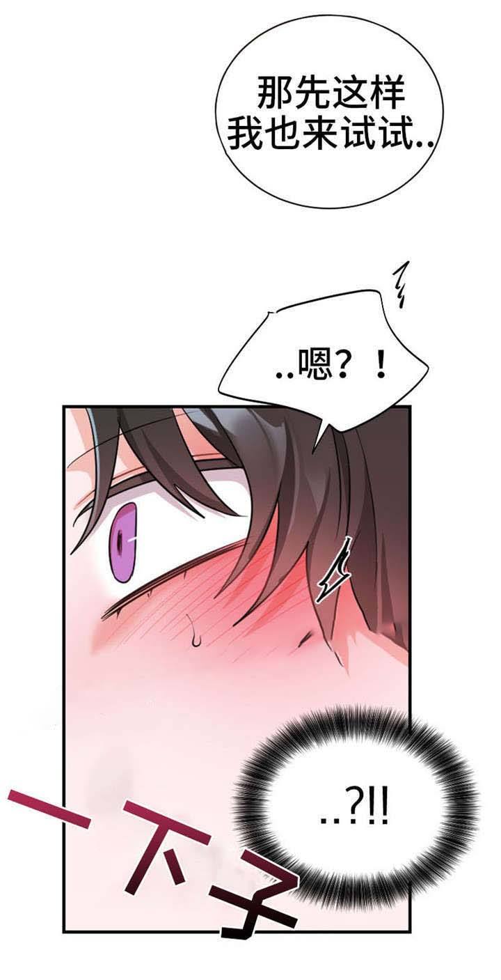 与布鲁同居的日子漫画,第13话1图