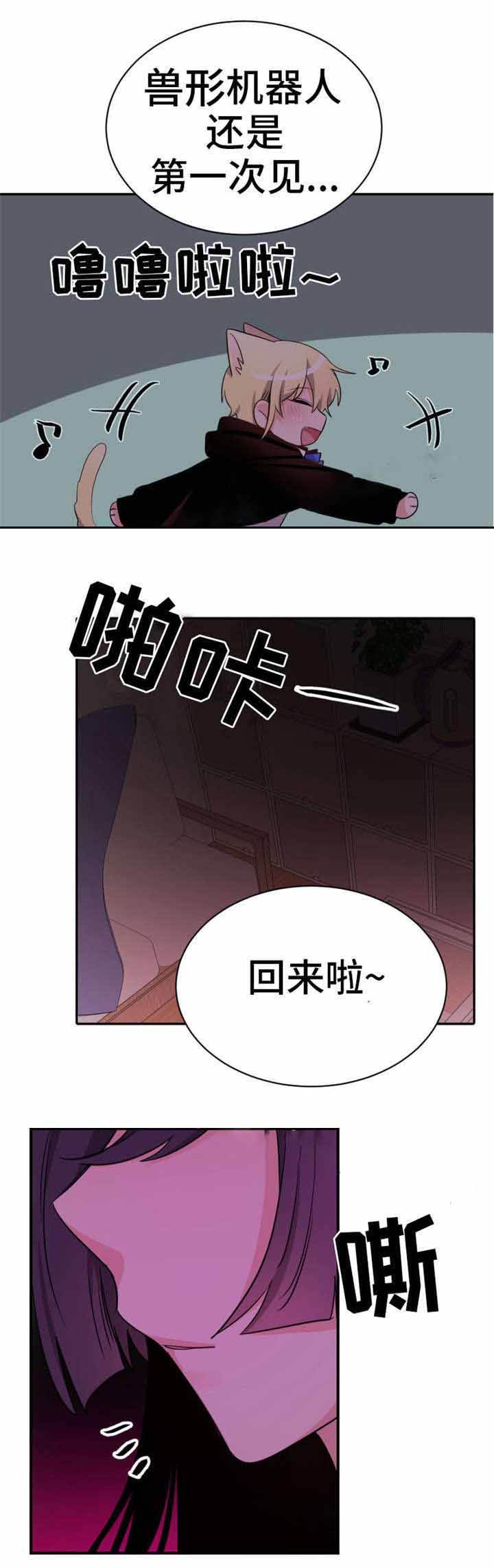 与布鲁同居的日子免费观看漫画,第16话2图