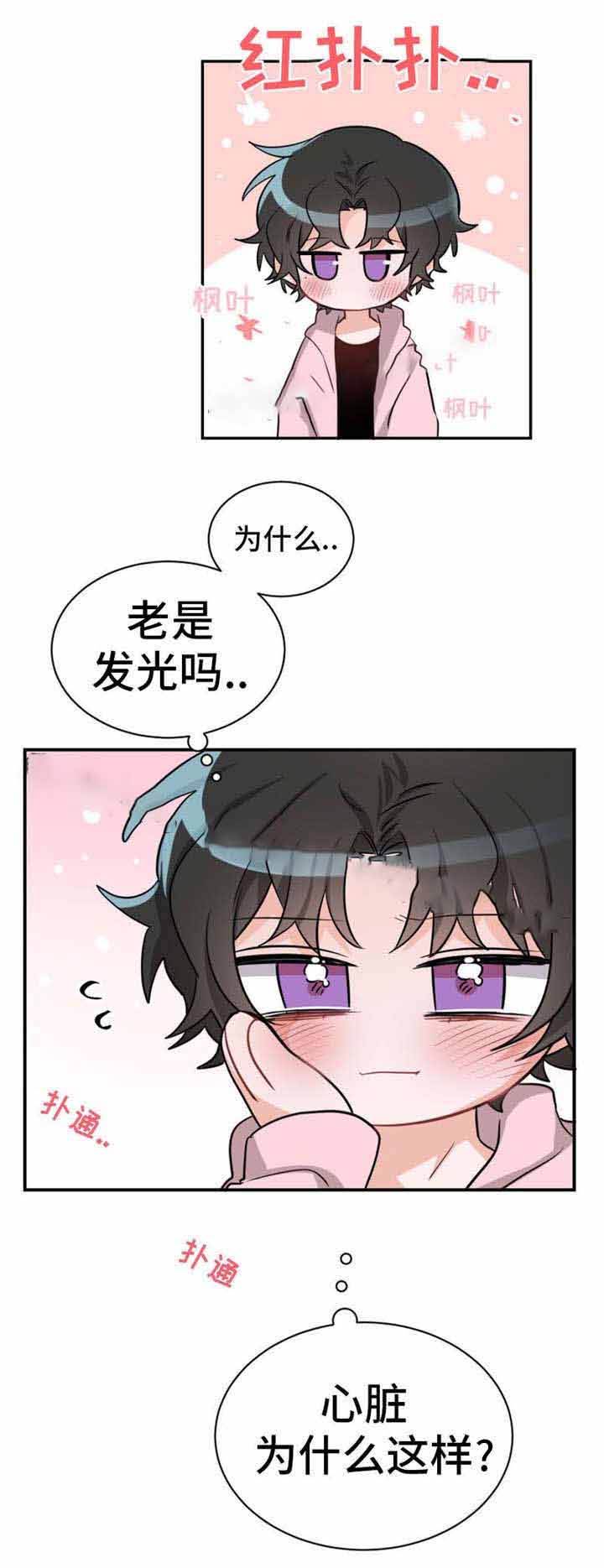 与布鲁同居的日子漫画,第15话1图