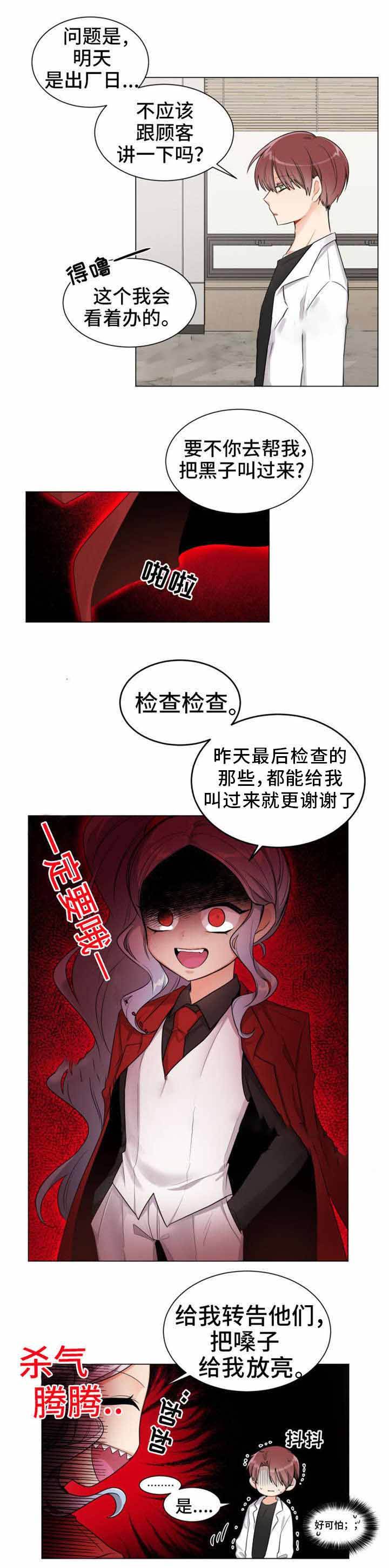 与布鲁同居的日子原名漫画,第3话1图