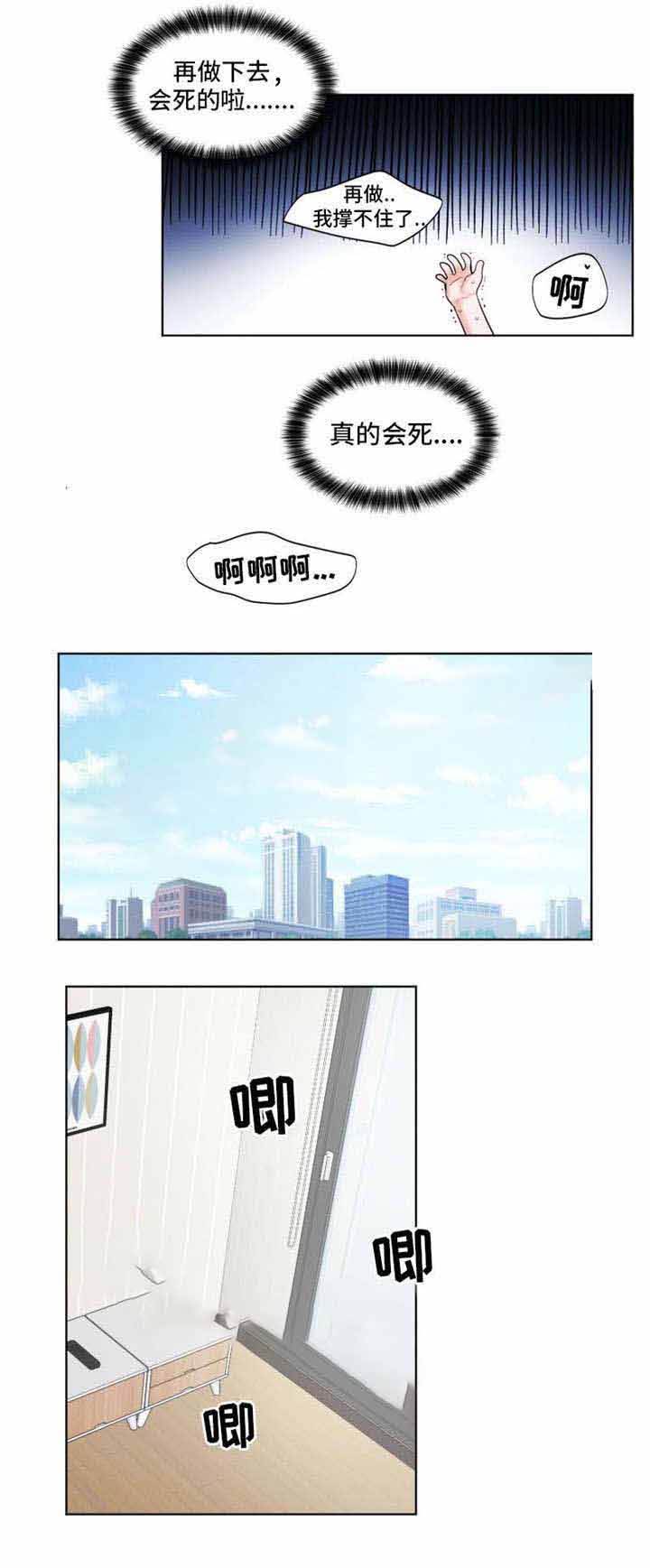 与布鲁同居的日子解说动漫漫画,第5话2图