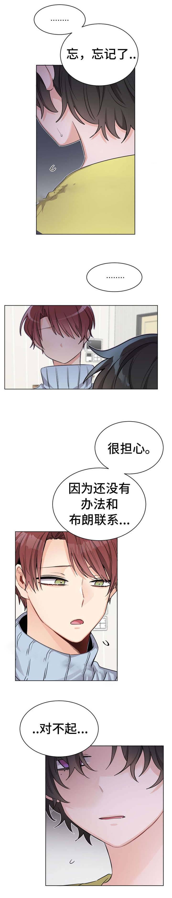 与布鲁同居的日子漫画,第27话1图