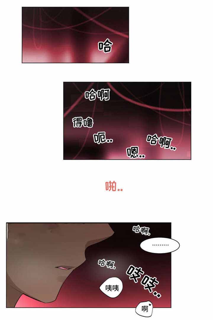 与布鲁同居的日子原名漫画,第3话2图