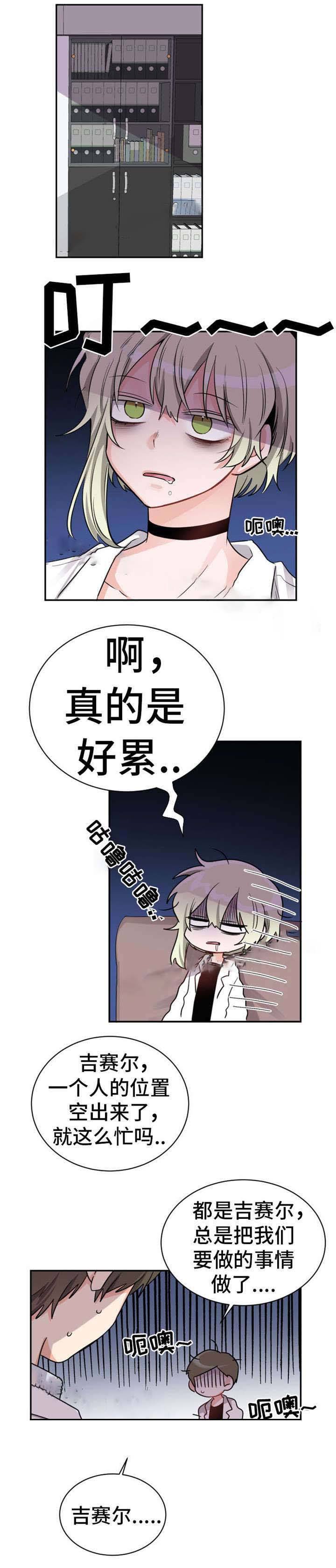 与布鲁同居的日子漫画,第11话2图