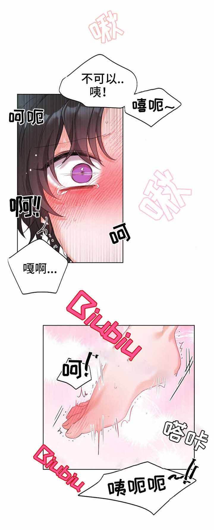 与布鲁同居的日子漫画,第6话2图