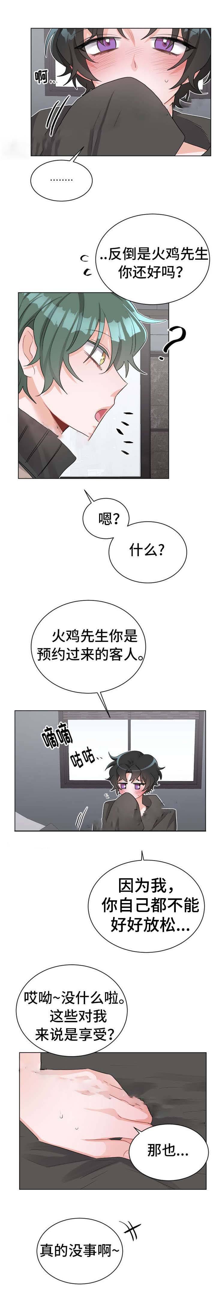 与千年女鬼同居的日子全部章节漫画,第27话2图