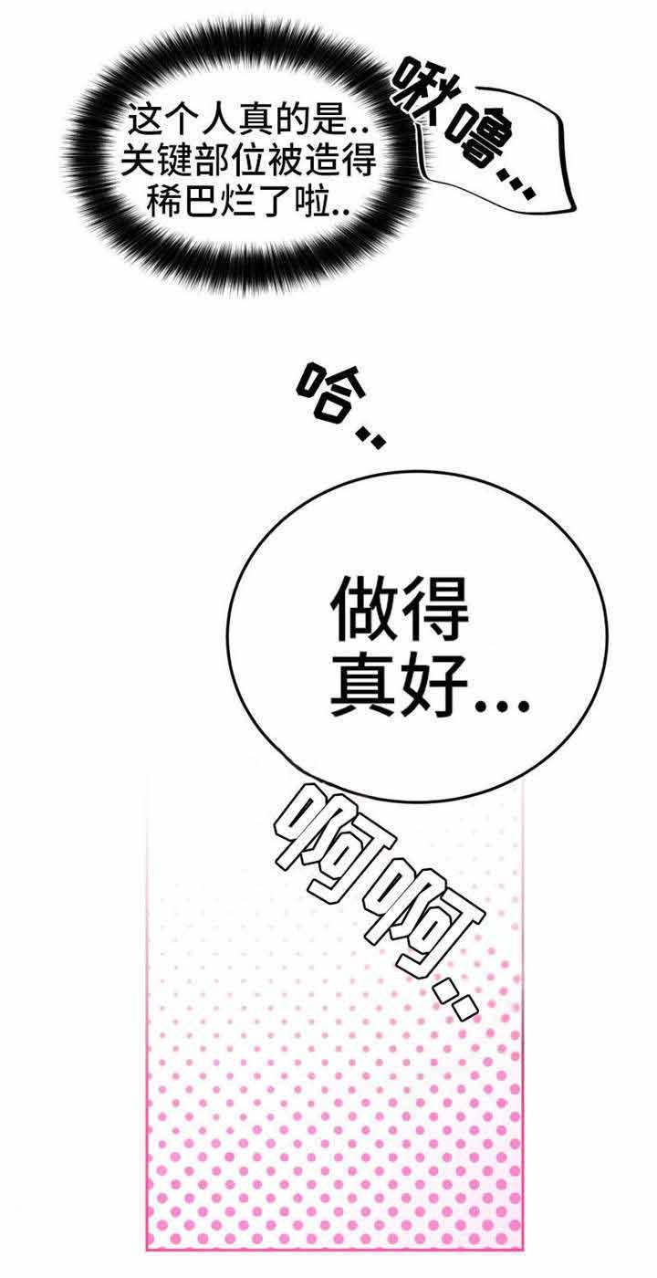 与布鲁同居的日子漫画在线观看全集漫画,第8话2图