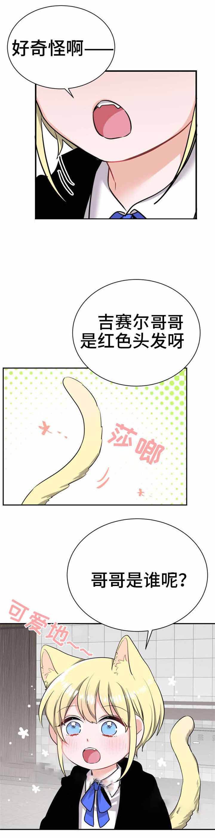 与布鲁同居的日子漫画,第15话1图