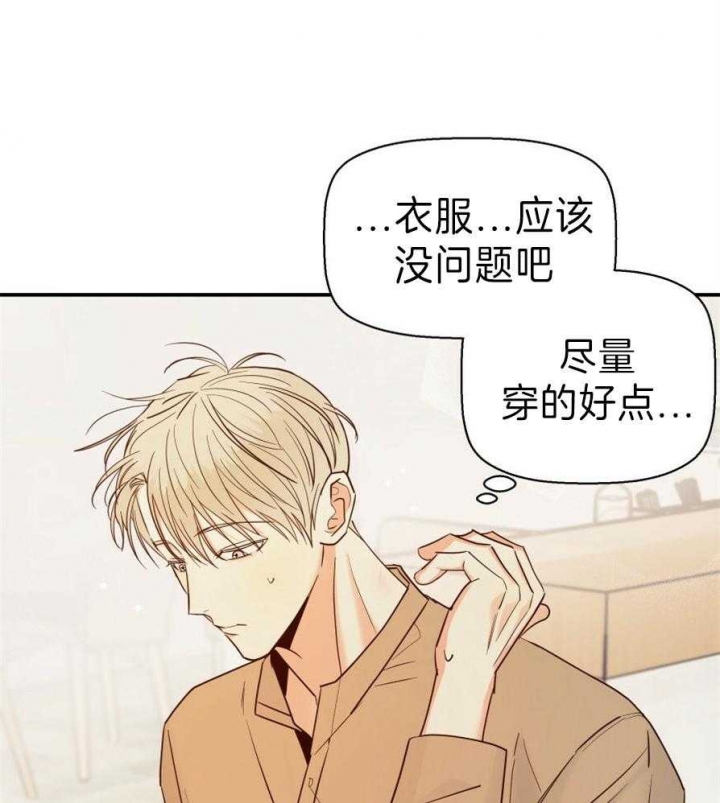 危险的便利店(第I+II季)漫画,第57话2图