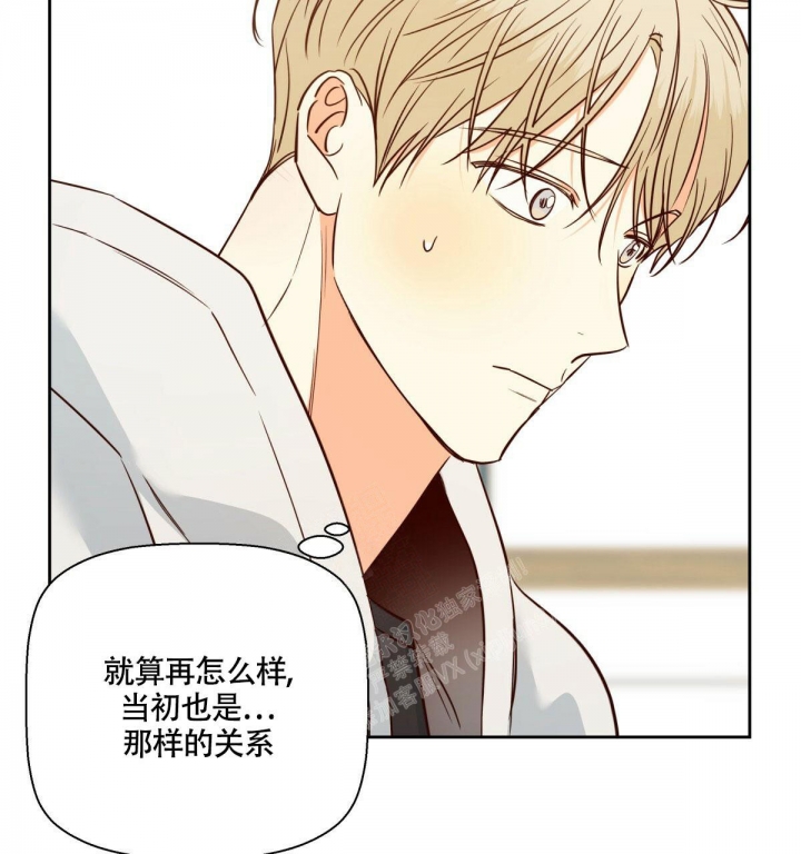 危险的便利店(第I+II季)漫画,第142话2图