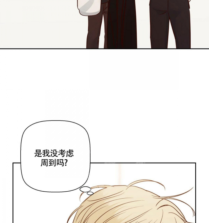 危险的便利店(第I+II季)漫画,第142话1图