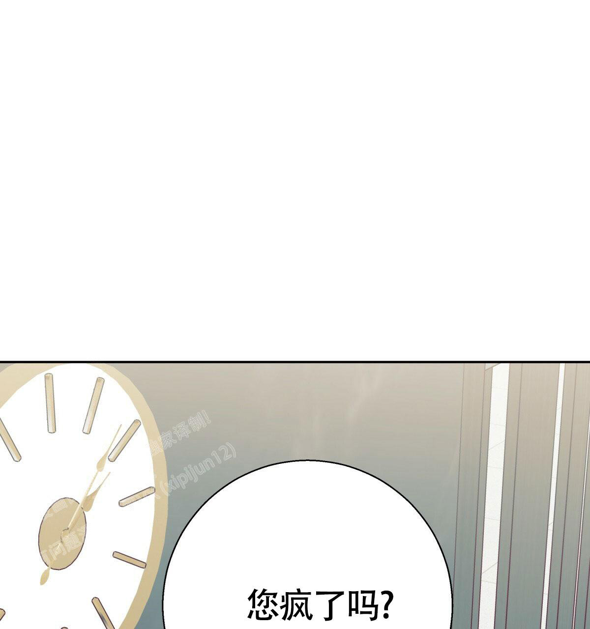 危险的便利店(第I+II季)漫画,第176话1图