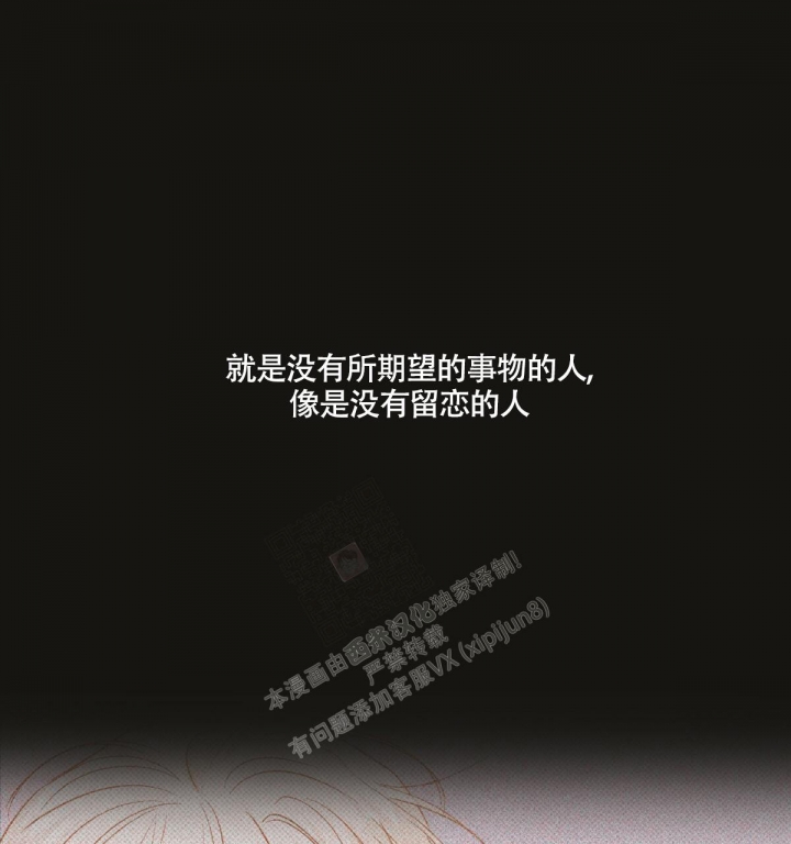 危险的便利店(第I+II季)漫画,第144话1图