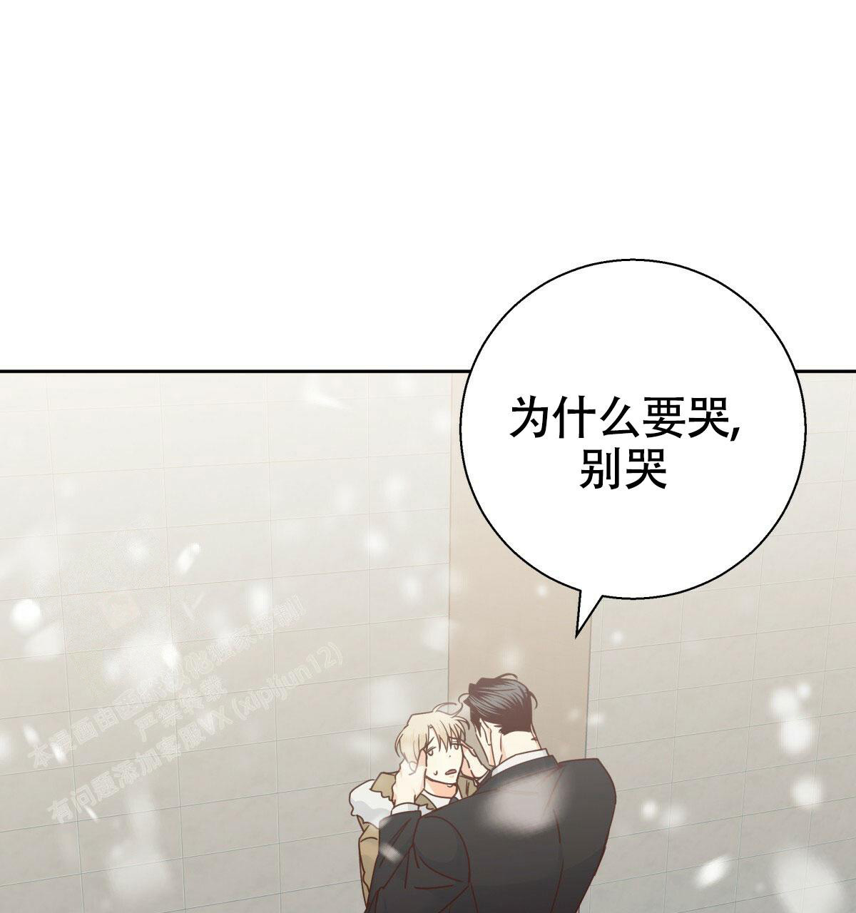 危险的便利店(第I+II季)漫画,第163话1图