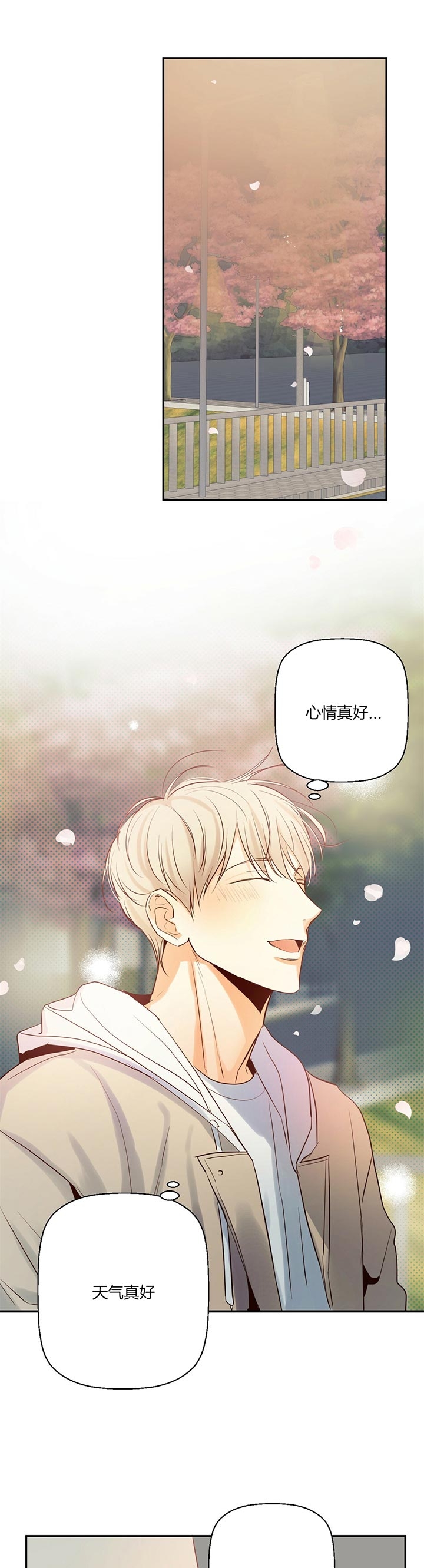 危险的便利店(第I+II季)漫画,第29话2图