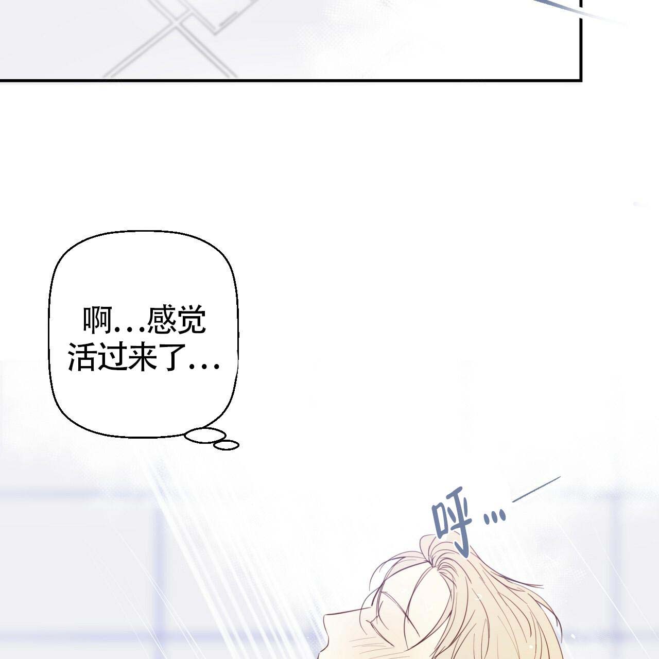 危险的便利店(第I+II季)漫画,第4话1图