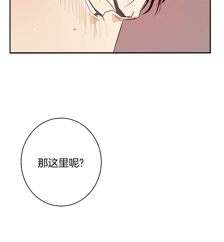 危险的便利店(第I+II季)漫画,第18话1图