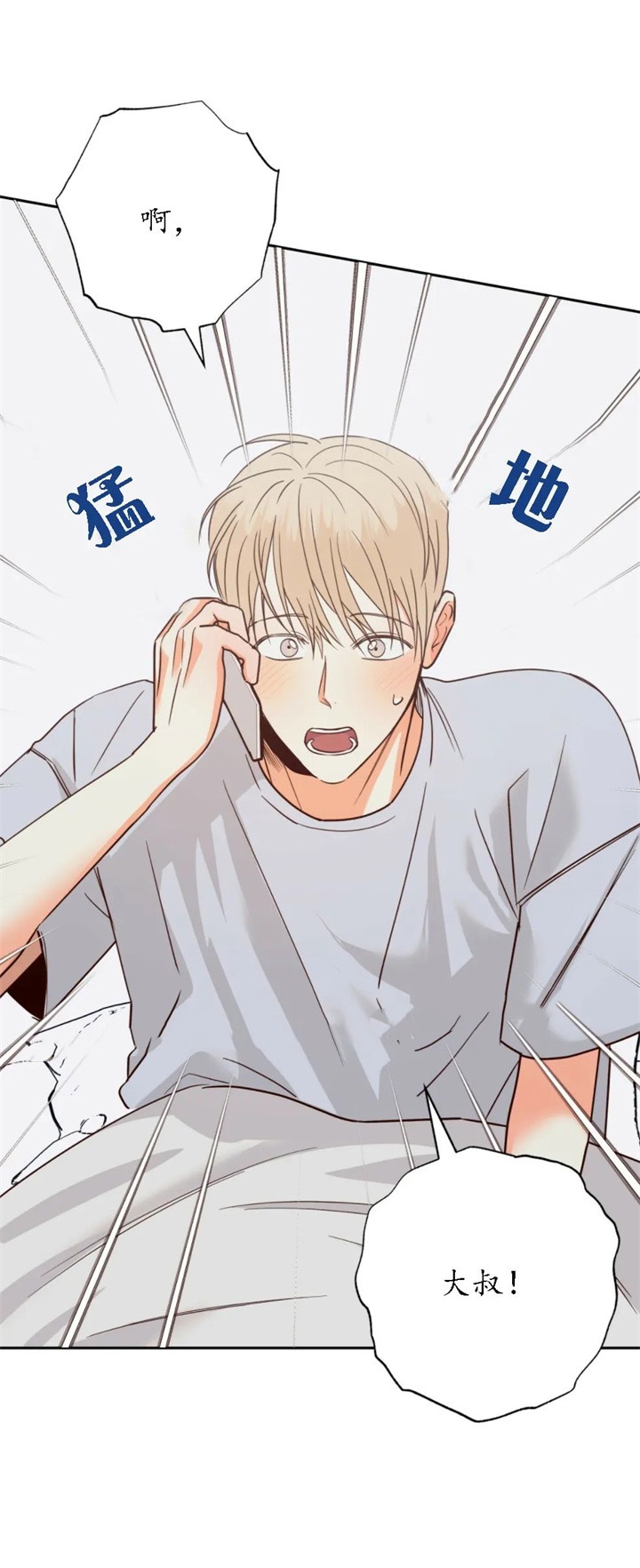 危险的便利店(第I+II季)漫画,第94话1图
