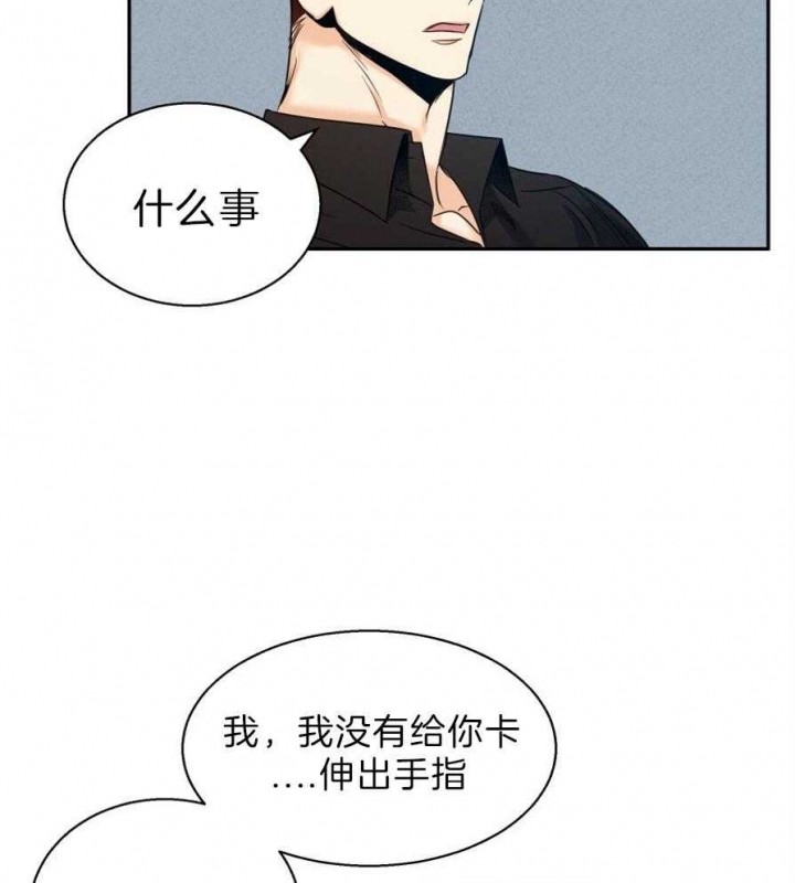 危险的便利店(第I+II季)漫画,第52话1图