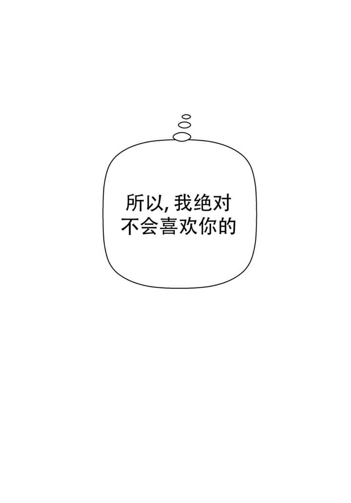 危险的便利店(第I+II季)漫画,第74话1图