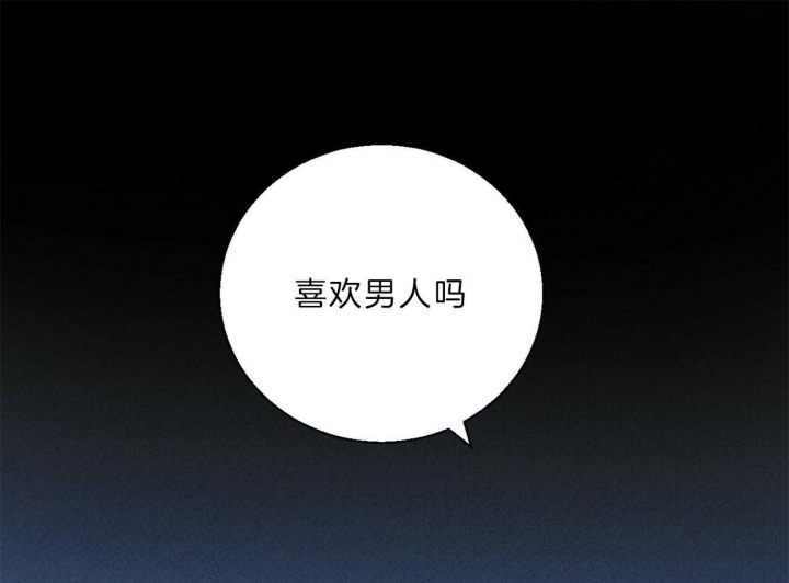 危险的便利店(第I+II季)漫画,第54话1图