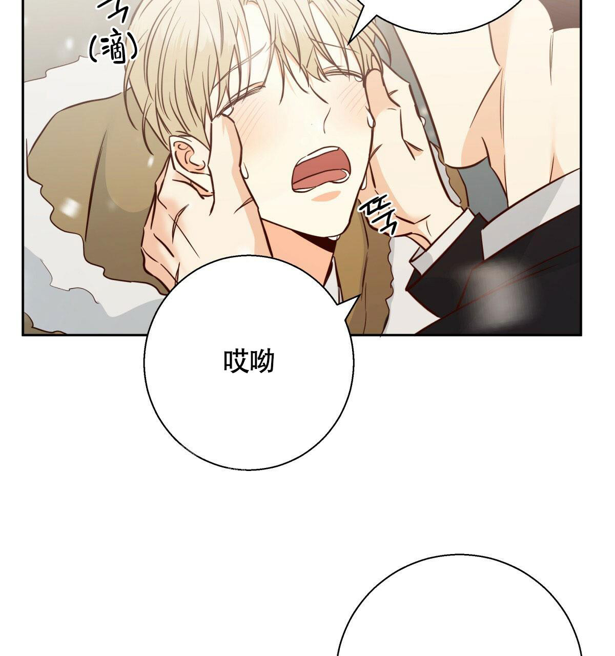 危险的便利店(第I+II季)漫画,第163话2图