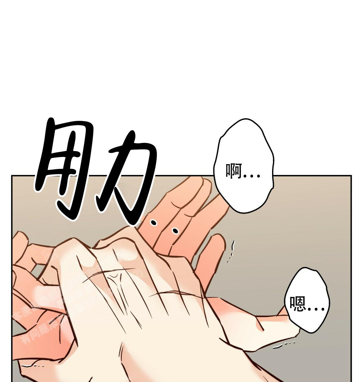 危险的便利店(第I+II季)漫画,第167话1图