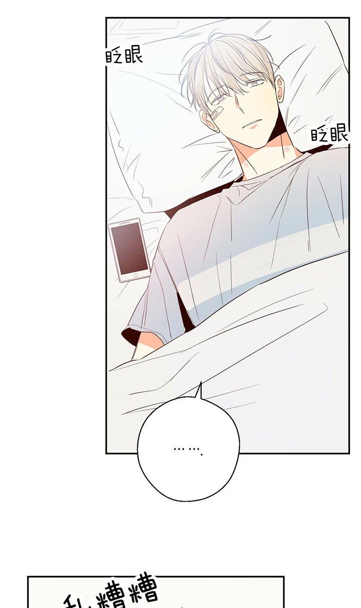 危险的便利店(第I+II季)漫画,第20话2图