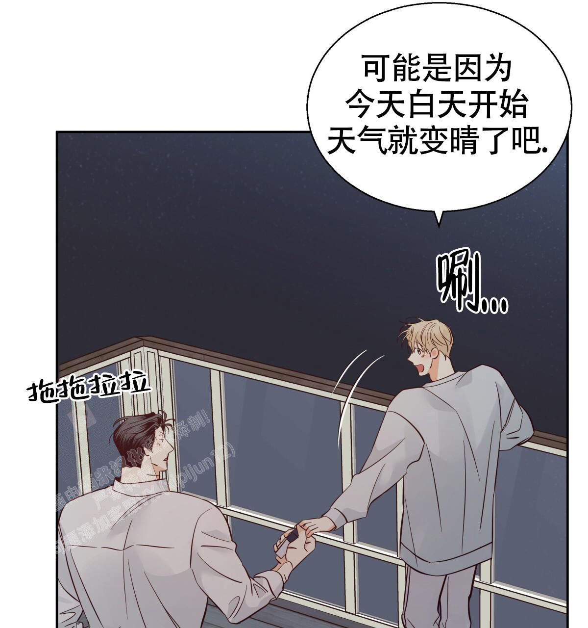 危险的便利店(第I+II季)漫画,第184话1图